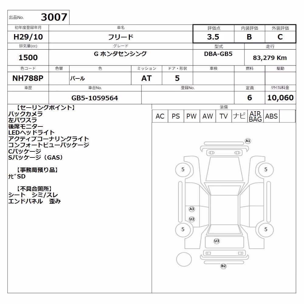 HONDA FREED