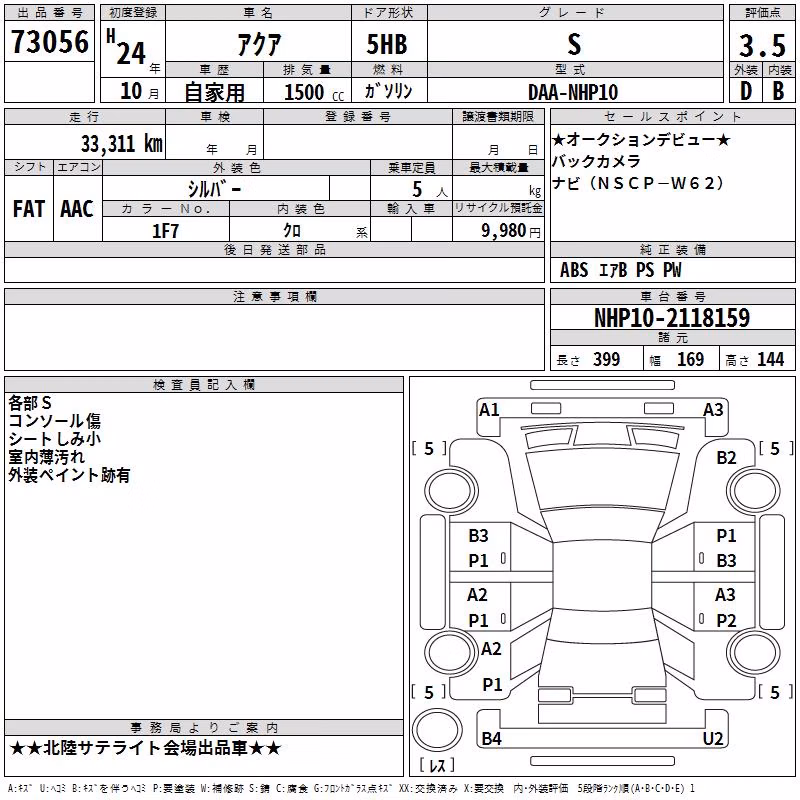 TOYOTA AQUA
