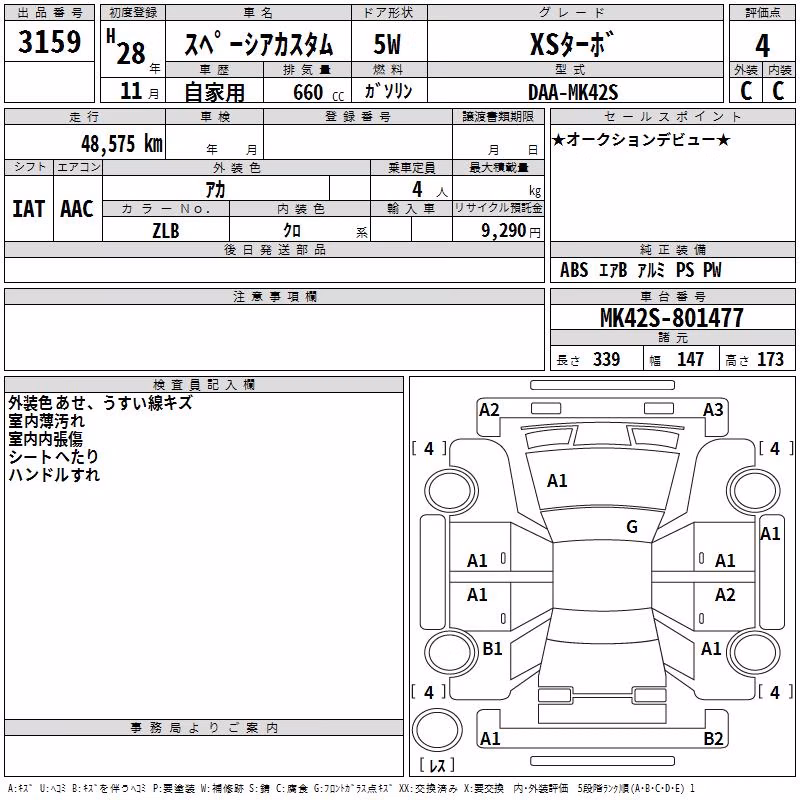 SUZUKI SPACIA
