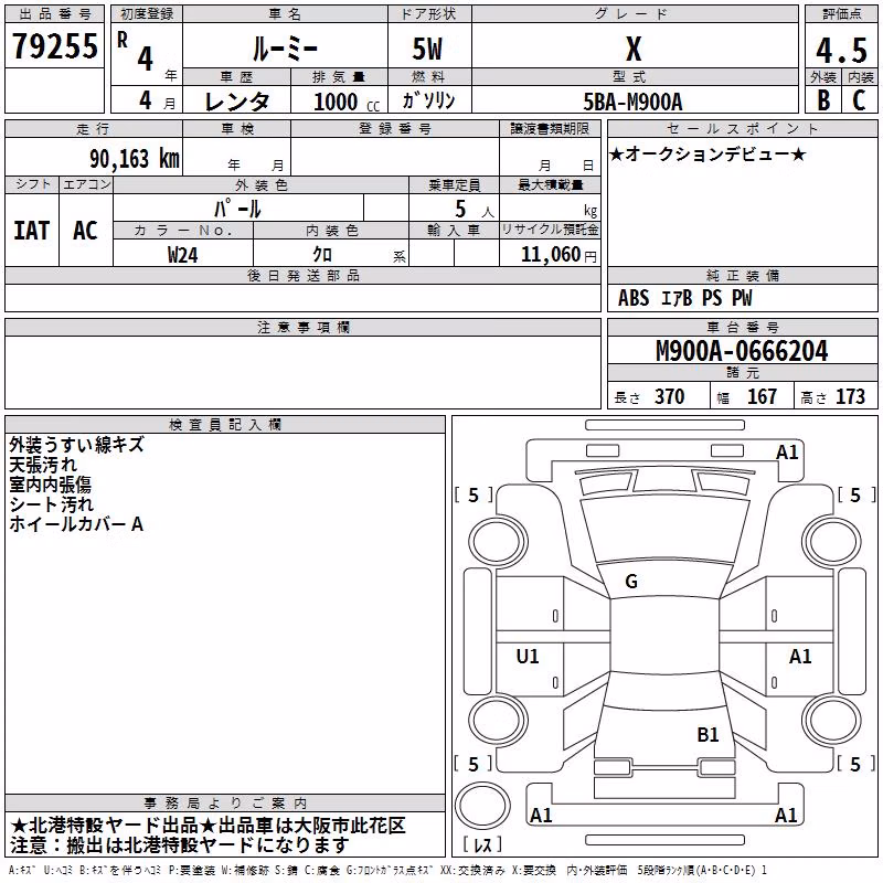 TOYOTA ROOMY