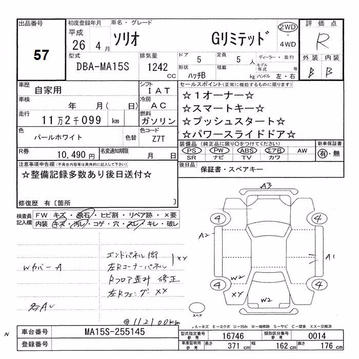 SUZUKI SOLIO