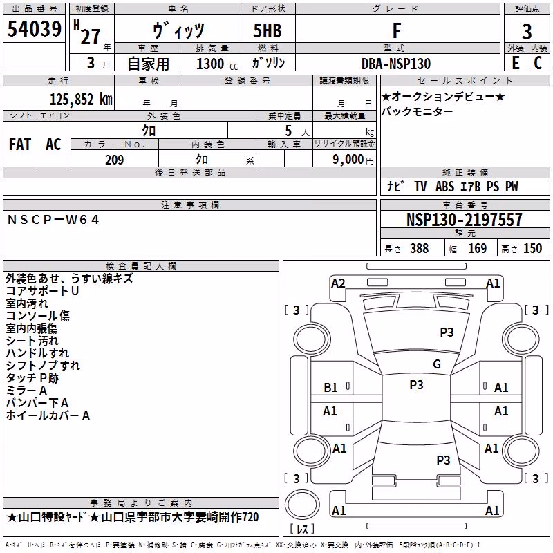 TOYOTA VITZ