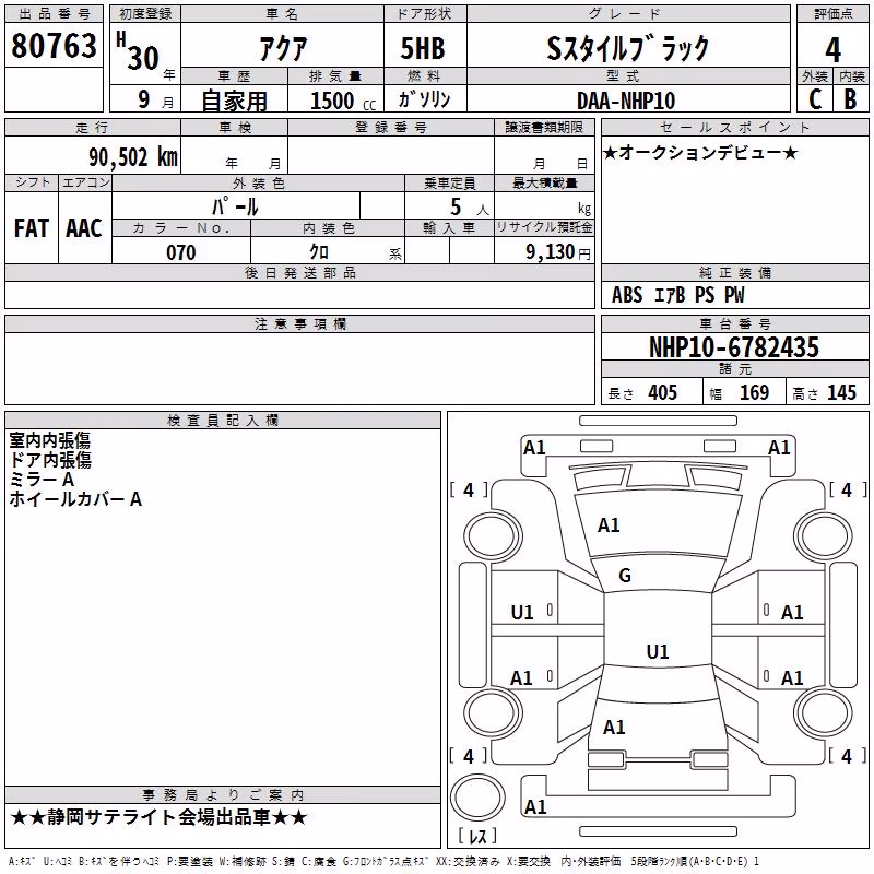 TOYOTA AQUA