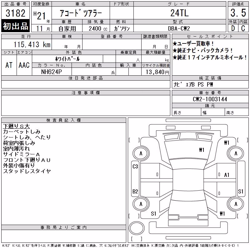 HONDA ACCORD