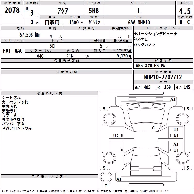 TOYOTA AQUA