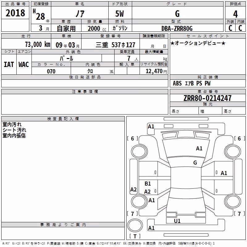 TOYOTA NOAH