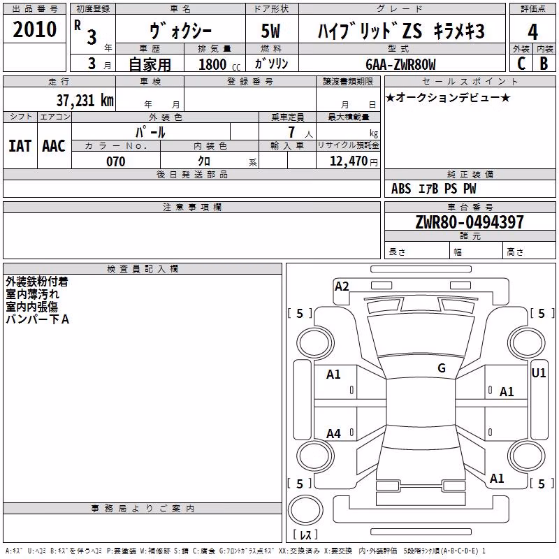 TOYOTA VOXY