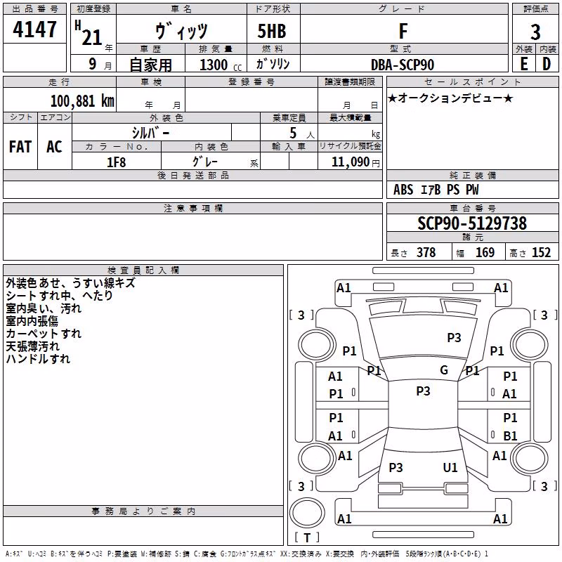 TOYOTA VITZ