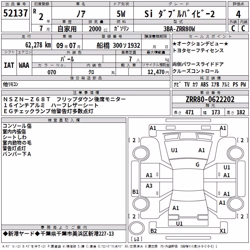 TOYOTA NOAH