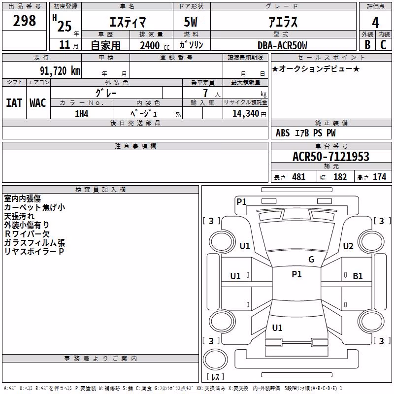TOYOTA ESTIMA
