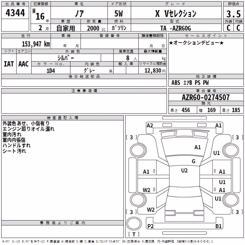 TOYOTA NOAH