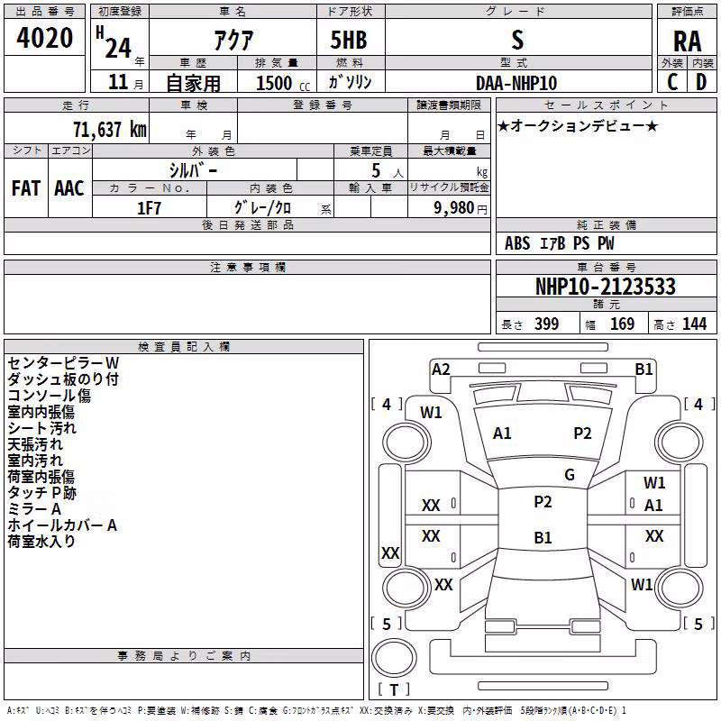 TOYOTA AQUA