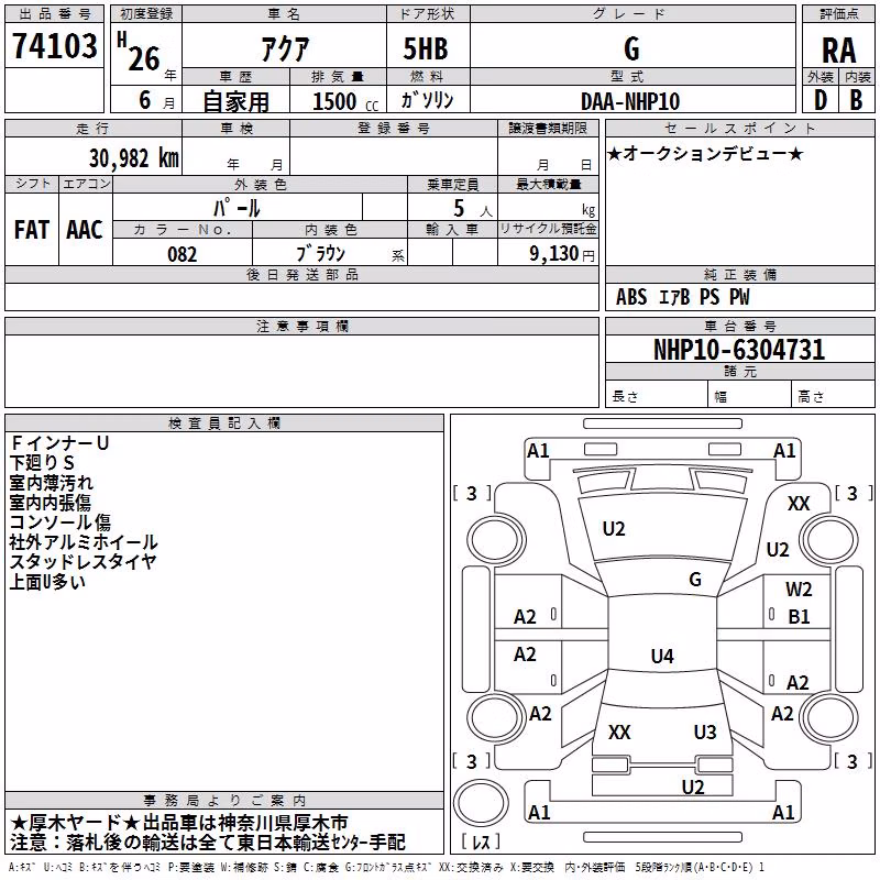 TOYOTA AQUA