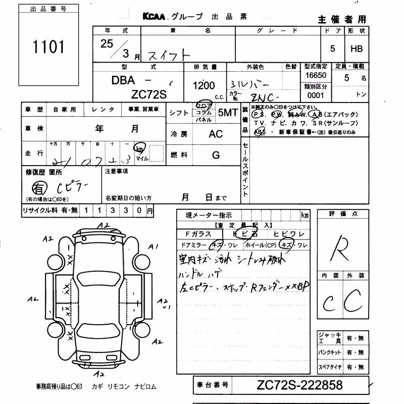 SUZUKI SWIFT