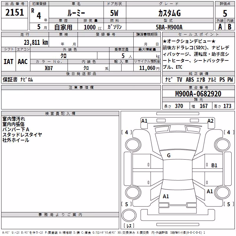 TOYOTA ROOMY