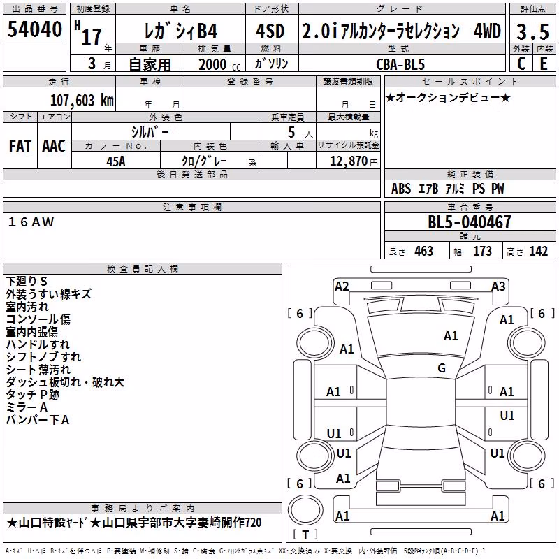 SUBARU LEGACY B4