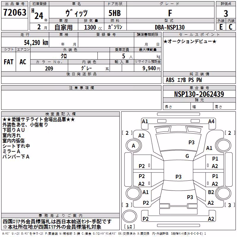 TOYOTA VITZ