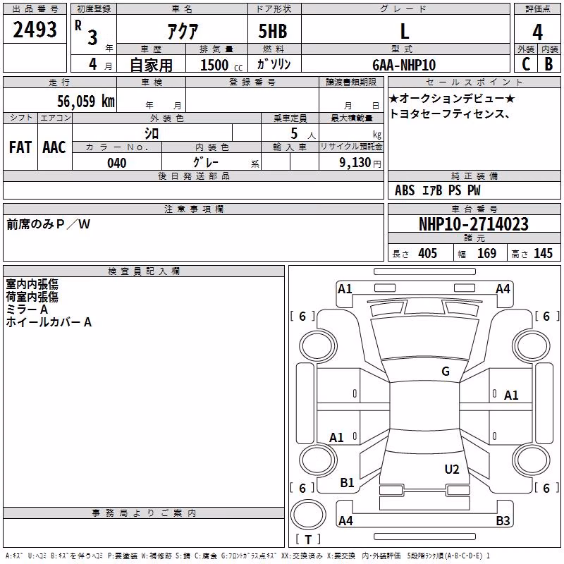 TOYOTA AQUA