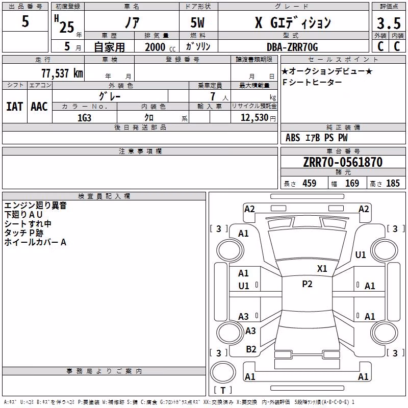TOYOTA NOAH