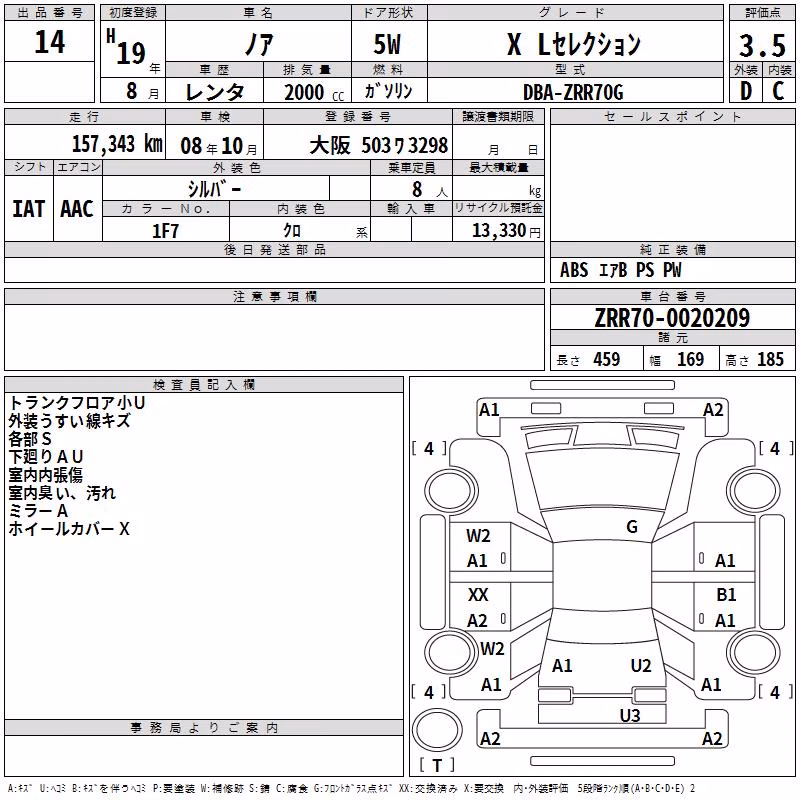 TOYOTA NOAH
