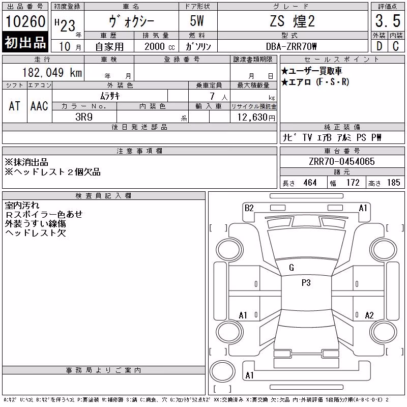 TOYOTA VOXY