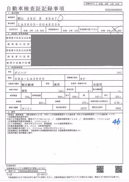 DAIHATSU MIRA E:S