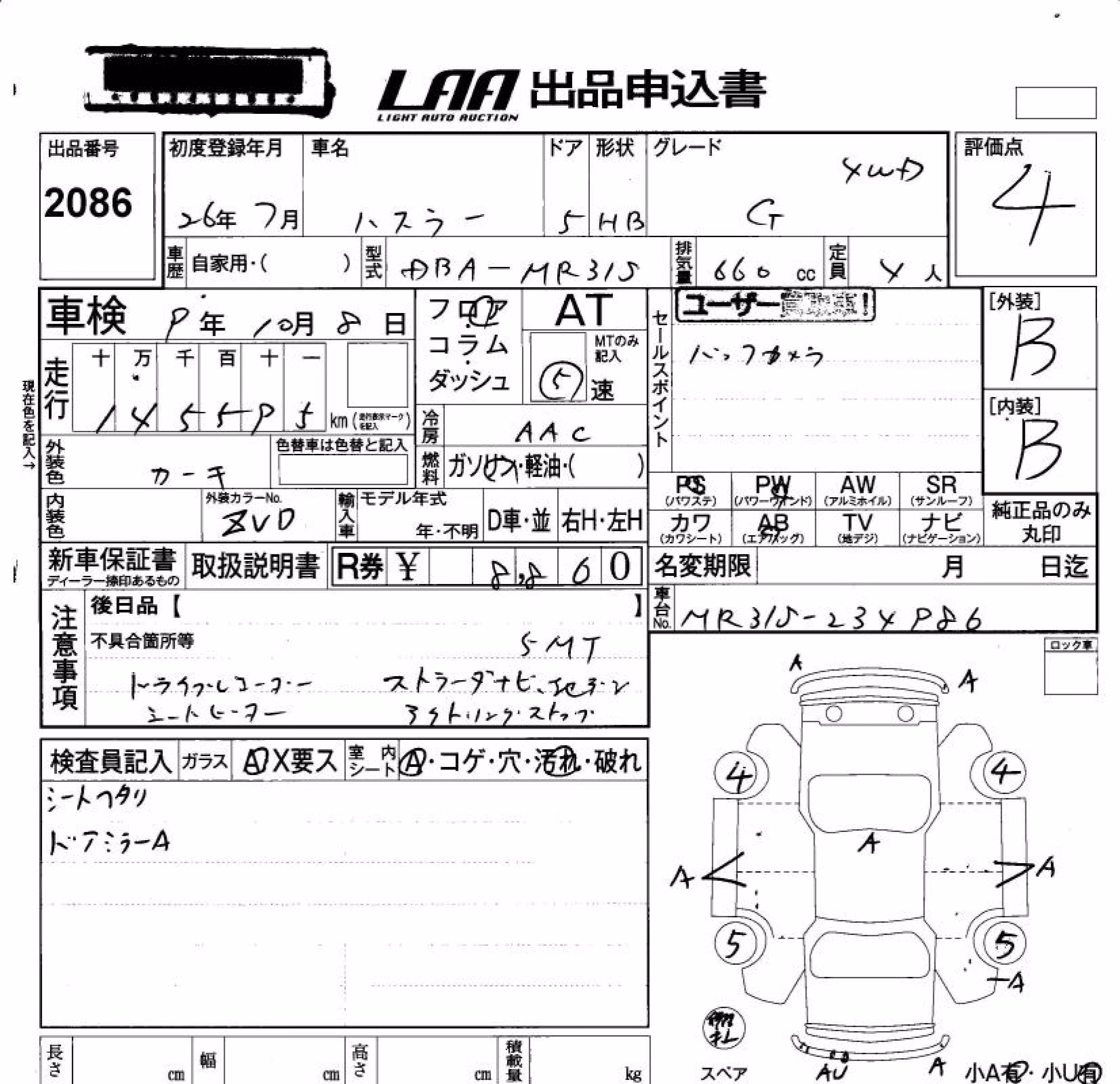 SUZUKI HUSTLER