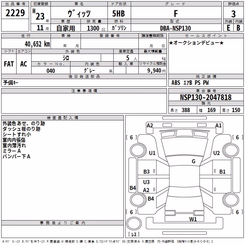 TOYOTA VITZ