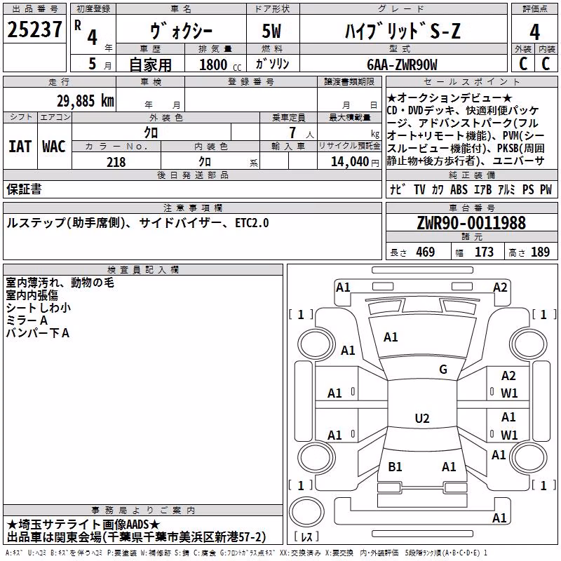 TOYOTA VOXY