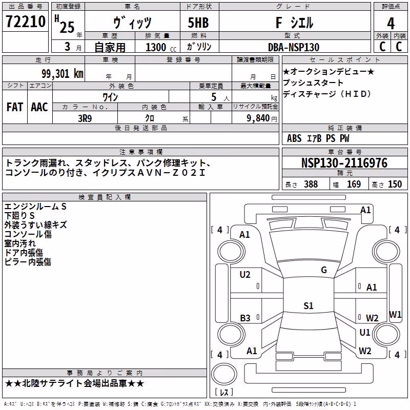 TOYOTA VITZ