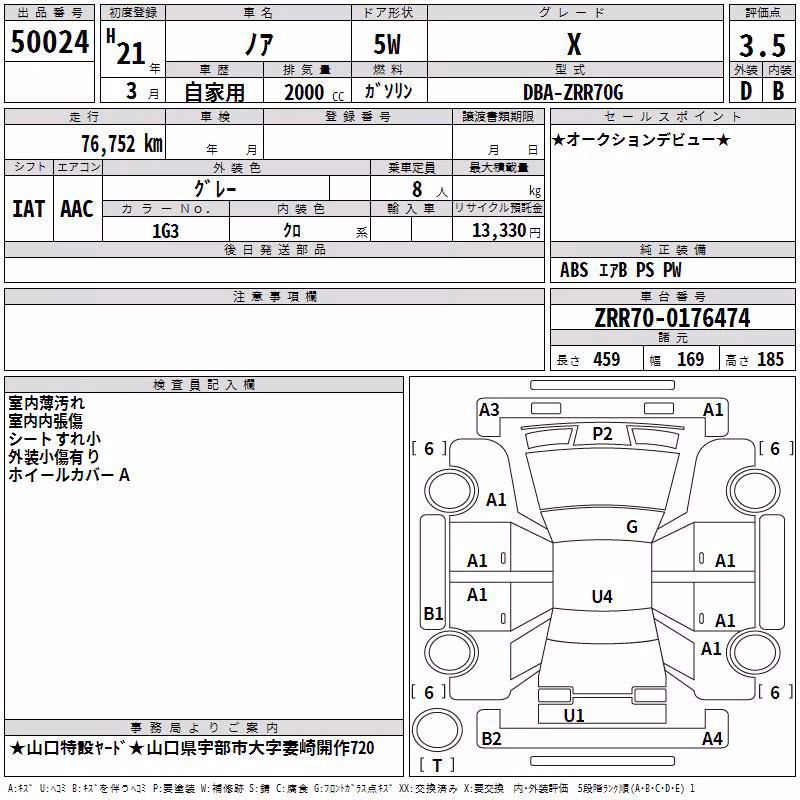 TOYOTA NOAH