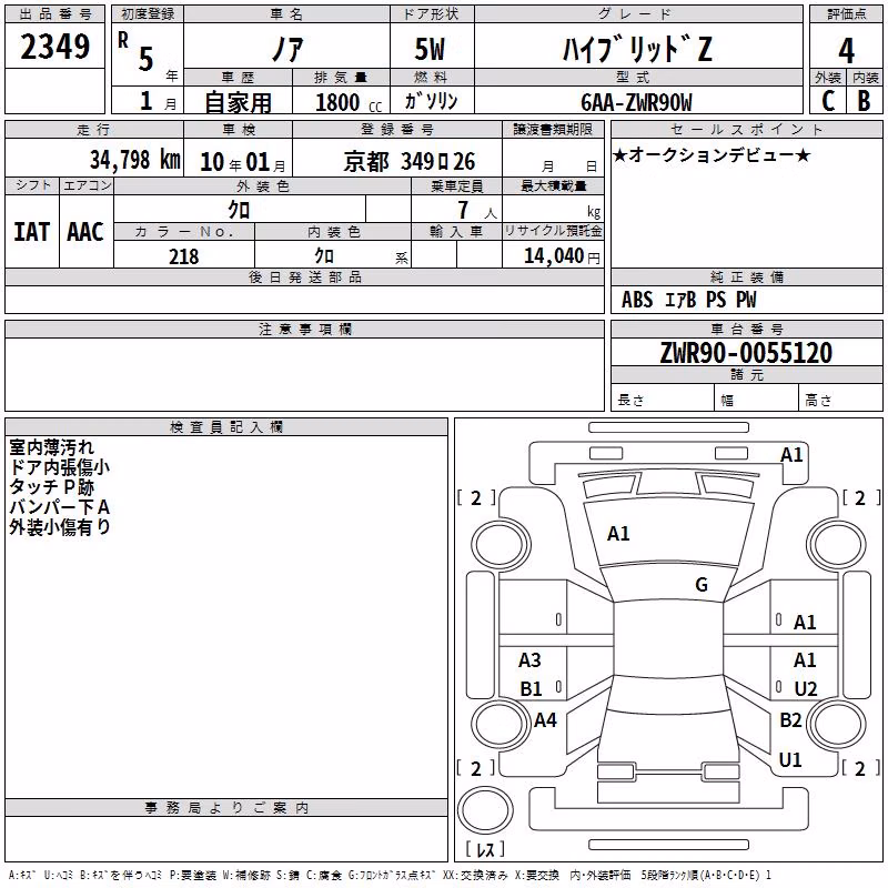 TOYOTA NOAH
