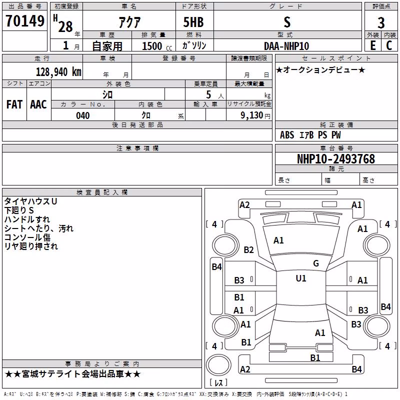 TOYOTA AQUA