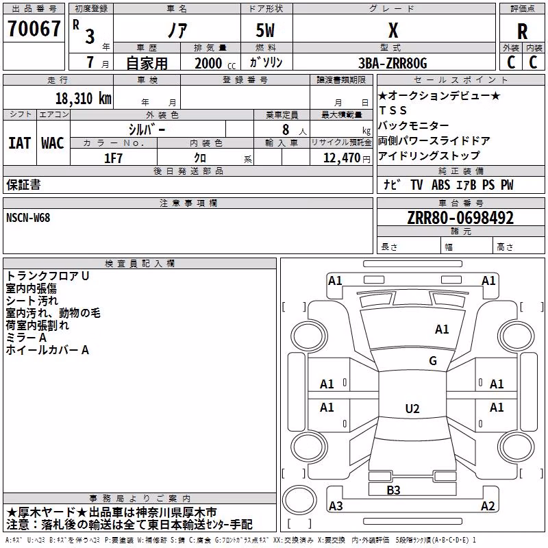 TOYOTA NOAH
