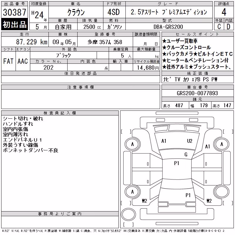 TOYOTA CROWN