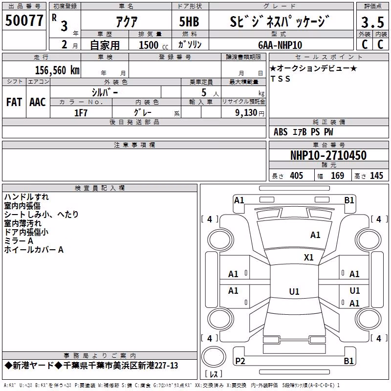 TOYOTA AQUA