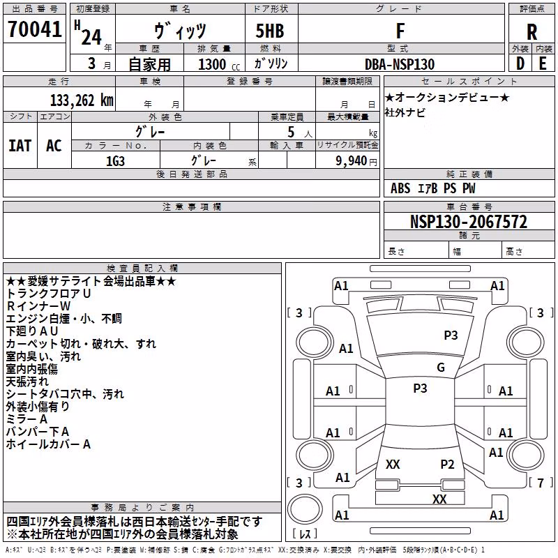 TOYOTA VITZ