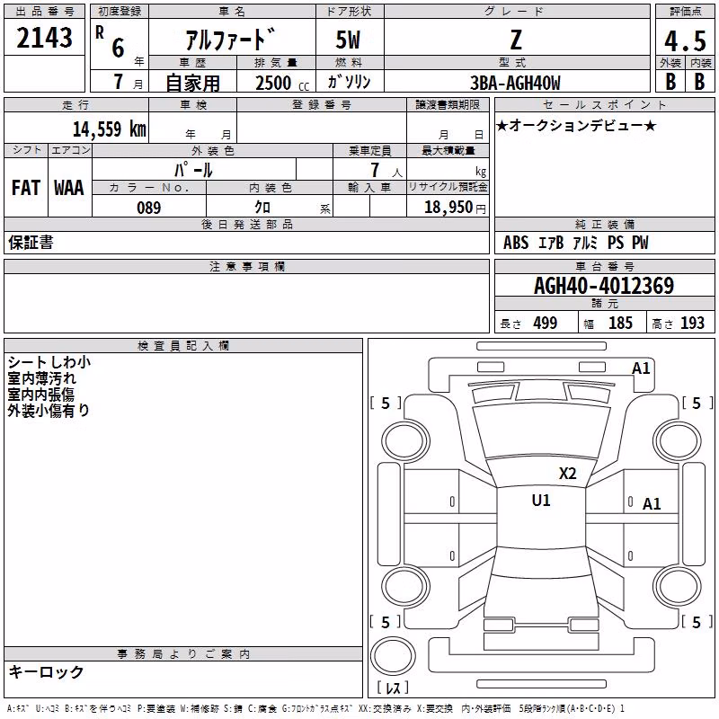 TOYOTA ALPHARD