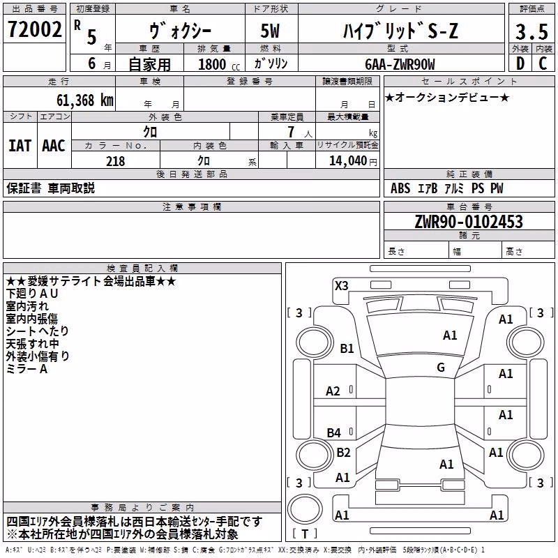 TOYOTA VOXY