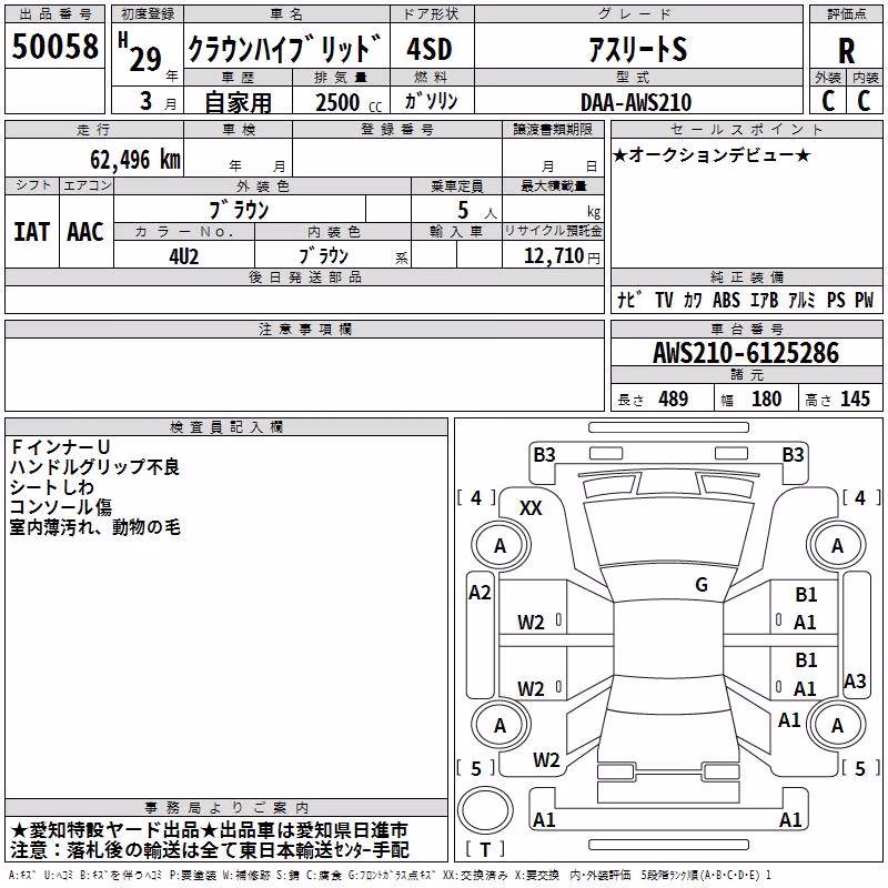 TOYOTA CROWN