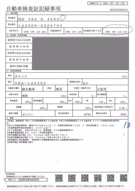 DAIHATSU MIRA E:S