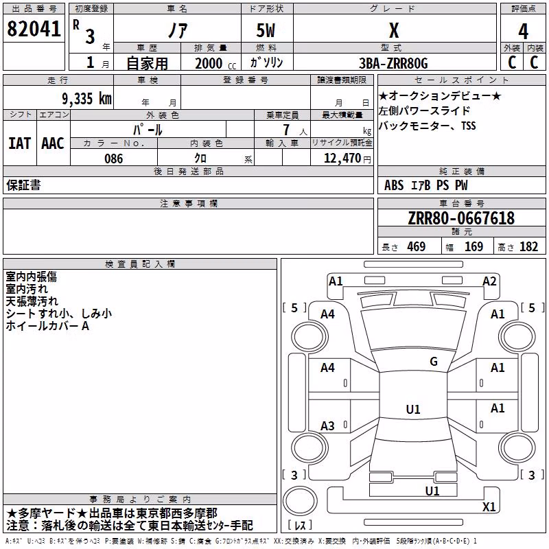 TOYOTA NOAH