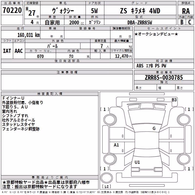 TOYOTA VOXY