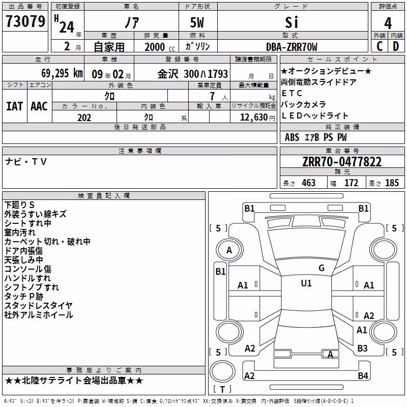 TOYOTA NOAH