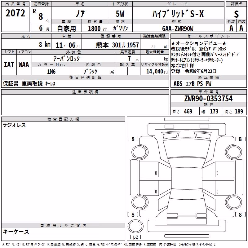 TOYOTA NOAH