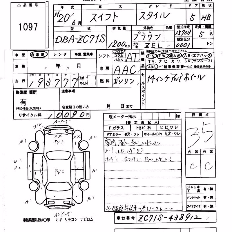 SUZUKI SWIFT