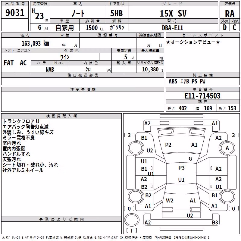 NISSAN NOTE