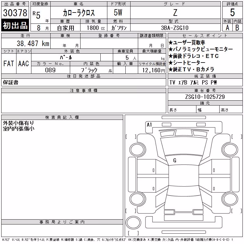 TOYOTA COROLLA CROSS