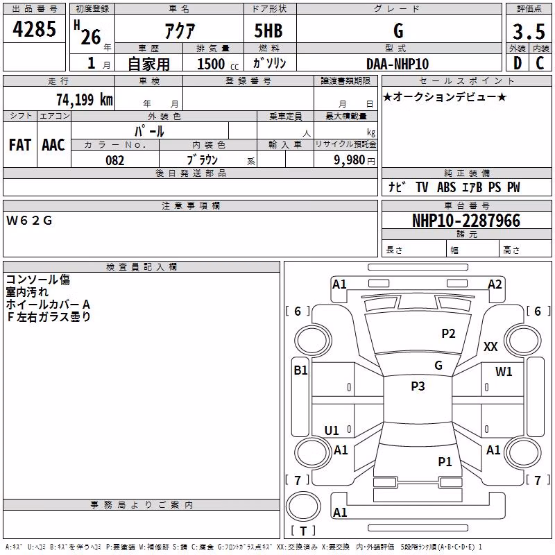 TOYOTA AQUA