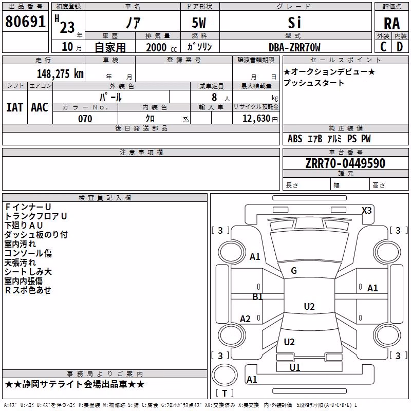 TOYOTA NOAH